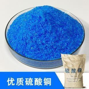 硫酸銅在魚(yú)類養(yǎng)殖方面的作用