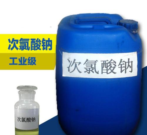 1566465768949267.jpg 次氯酸鈉.jpg